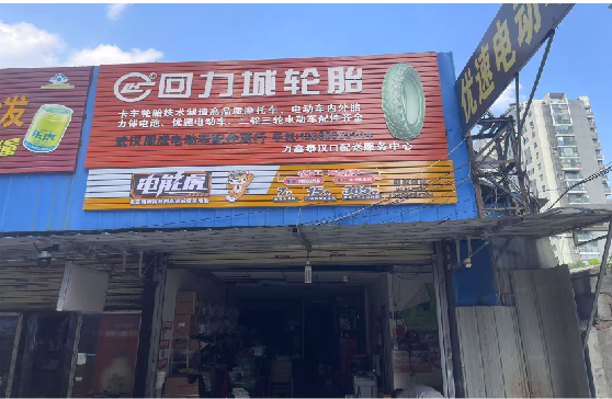 凤庆门头店招