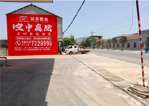 凤庆墙体广告如何定价？