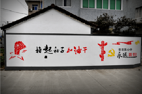 凤庆乡村振兴墙体彩绘