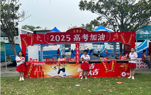 凤庆王老吉高考活动搭建