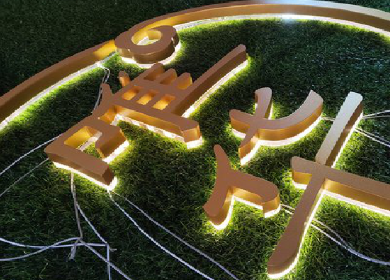 凤庆门头上的发光字你选对了吗？