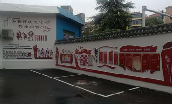 凤庆社区文化墙的创意设计。