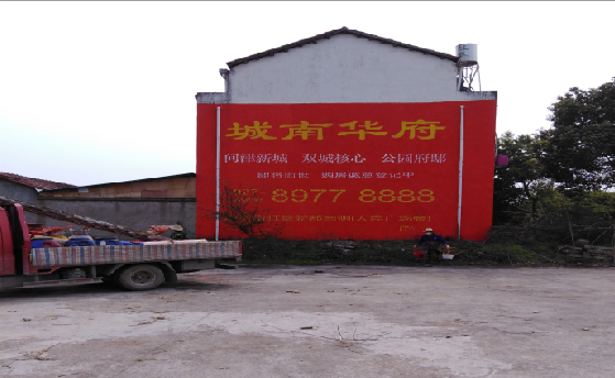 凤庆墙体彩绘如何呈现最大效果？