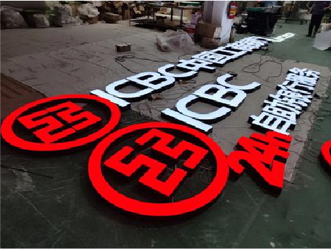 凤庆教你如何保养亚克力发光字