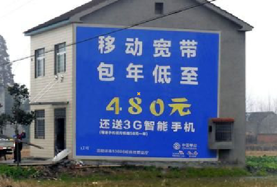 凤庆怎么发布户外墙体广告？