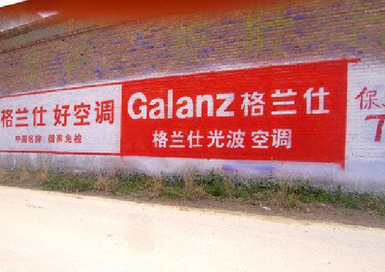 凤庆墙体广告的价格影响因素有哪些？