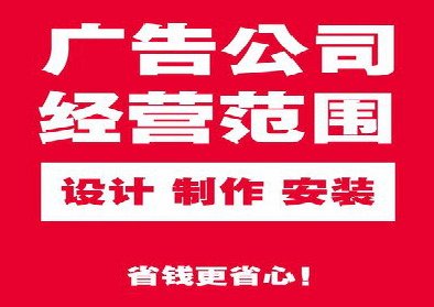 凤庆广告制作有什么技巧?