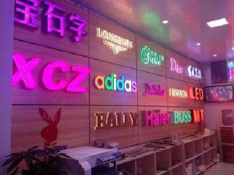 凤庆七彩外露发光字的制作工艺。