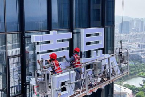 凤庆玻璃上安装发光字怎么固定呢？