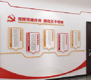 凤庆党建文化墙设计方法有哪些？