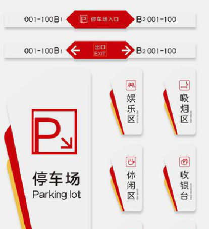 凤庆商场标识系统规划管理。